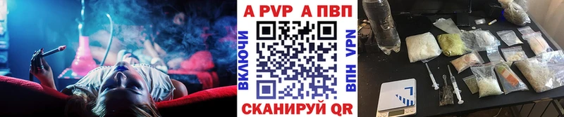 где можно купить Межгорье A-PVP VHQ