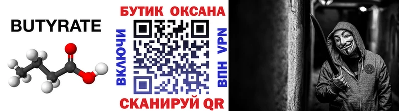 omg ONION  Межгорье  Бутират оксибутират 