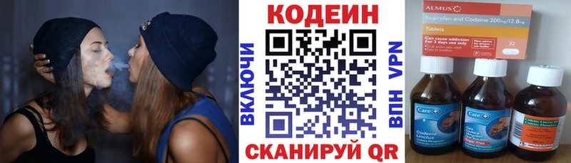 кракен tor  Межгорье  Кодеиновый сироп Lean напиток Lean (лин) 