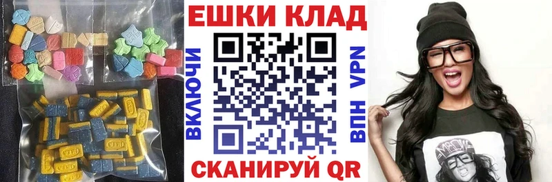 Ecstasy 300 mg  Межгорье 