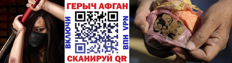 Героин VHQ  продажа наркотиков  Межгорье 