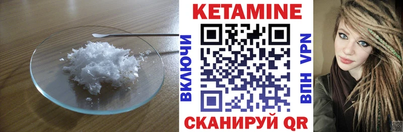 КЕТАМИН ketamine  Межгорье 