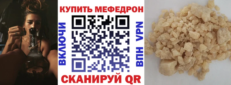 МЕФ кристаллы Межгорье