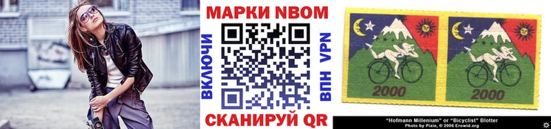 купить наркоту  Межгорье  Марки N-bome 1,8мг 