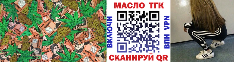 Дистиллят ТГК гашишное масло  Межгорье 
