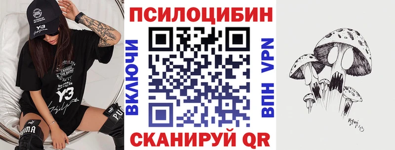 ссылка на мегу ссылки  Межгорье  Псилоцибиновые грибы прущие грибы 
